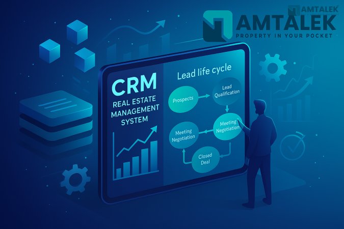 أمتلك: ثورة في إدارة العقارات في مصر والخليج بنظام CRM المدعوم بالذكاء الاصطناعي